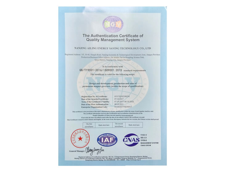 2019質量認證證書